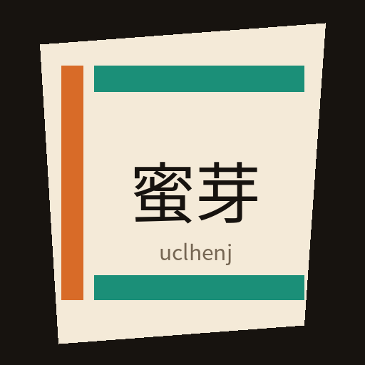 蜜芽